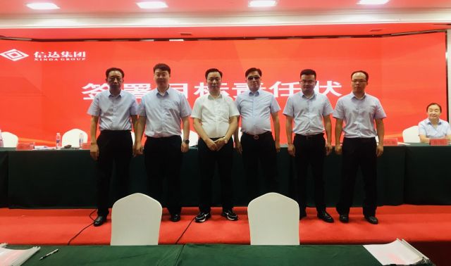 彩宝贝专家福彩3D杀号定码图表新机遇、新起点、新征程 | 湖北信达集团召开2021年年度表彰、2022年年中总结暨2022年目标责任状签订大会